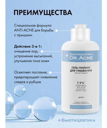 BeautyCevtika Acne Face Wash Gel - Acne Cleanser - Buy Online on GoSupps.com