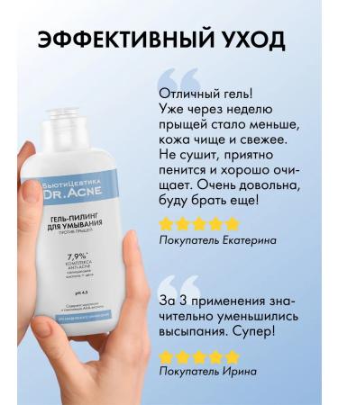 BeautyCevtika Acne Face Wash Gel - Acne Cleanser - Buy Online on GoSupps.com