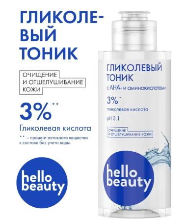 Hello Beauty Glycolic tonic exfoliating with AHA acids for the face - Buy Online on GoSupps.com