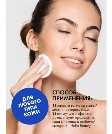 Hello Beauty Glycolic tonic exfoliating with AHA acids for the face - Buy Online on GoSupps.com