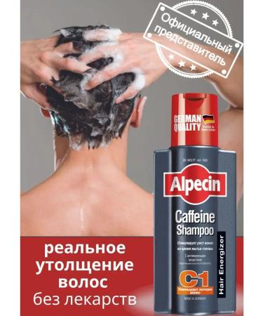 Alpecin C1 shampoo against hair loss - Buy Online on GoSupps.com