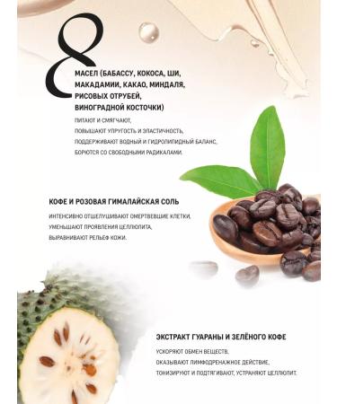 Marble Lab Scrub Energise. Anti -cellulite coffee scrub for body - Buy Online on GoSupps.com