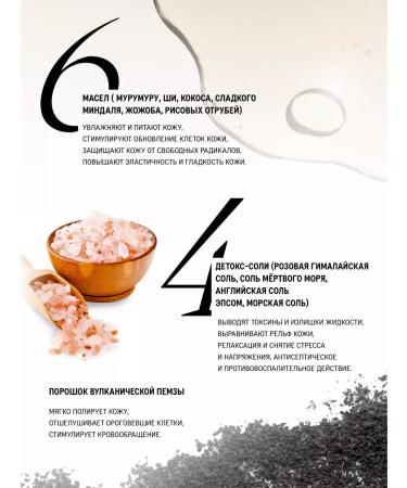 Marble Lab Mineral Scrub Relax. Renewing drainage body scrub - Buy Online on GoSupps.com