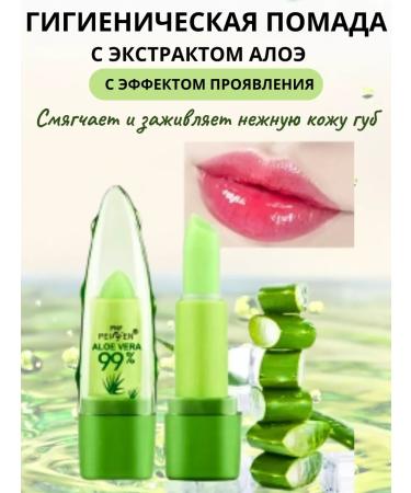 BERKAT Tint Hygienic lipstick