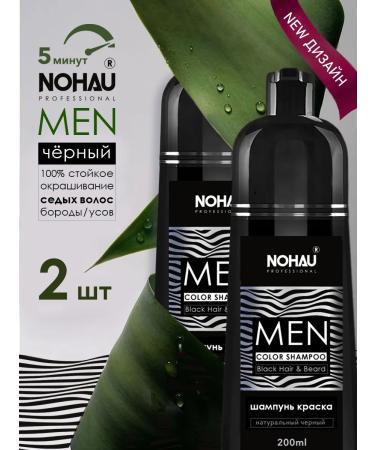 Nohau Hair dyeing shampoo from gray hair