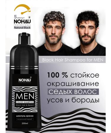 Nohau Hair dyeing shampoo from gray hair - Buy Online on GoSupps.com