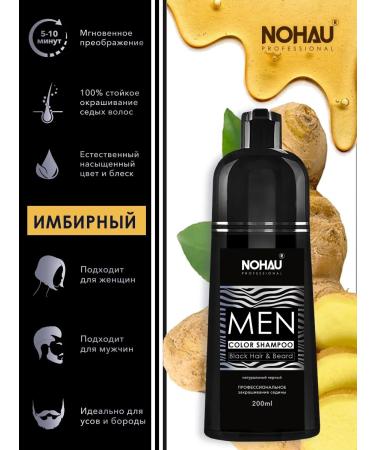 Nohau Hair dyeing shampoo from gray hair - Buy Online on GoSupps.com