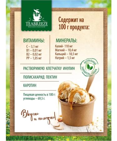 TEABREEZE Jerusalem artillery orphan syrup with lemon without sugar - Buy Online on GoSupps.com