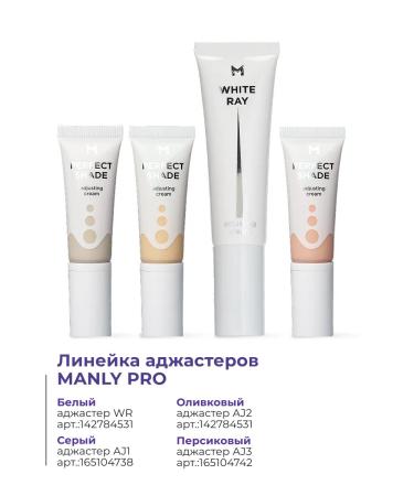 MANLY PRO Cream Ajuster for foundation and corner correction - Buy Online on GoSupps.com