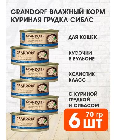 Grandorf Cat food for moist chicken breast sibas 70 g 6 pcs