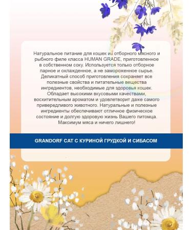 Grandorf Cat food for moist chicken breast sibas 70 g 6 pcs - Buy Online on GoSupps.com