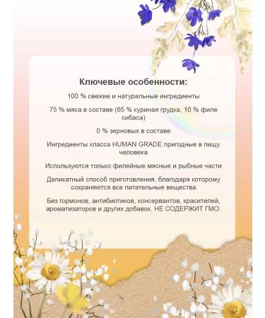 Grandorf Cat food for moist chicken breast sibas 70 g 6 pcs - Buy Online on GoSupps.com