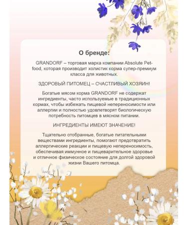 Grandorf Cat food for moist chicken breast sibas 70 g 6 pcs - Buy Online on GoSupps.com