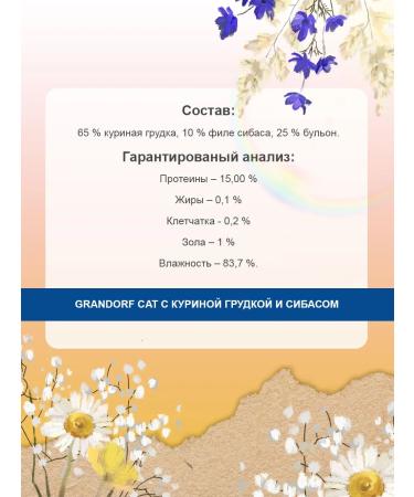 Grandorf Cat food for moist chicken breast sibas 70 g 6 pcs - Buy Online on GoSupps.com