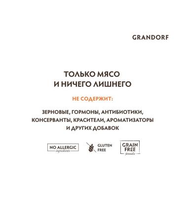 Grandorf Cat food for a wet tuna fillet crab 70 g 6 pcs - Buy Online on GoSupps.com