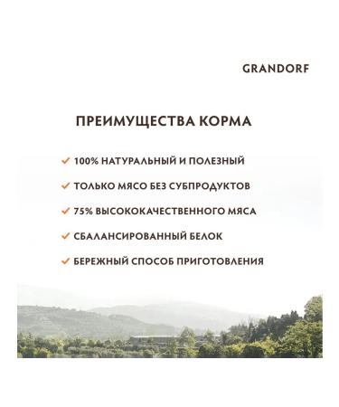 Grandorf Cat food for a wet tuna fillet crab 70 g 6 pcs - Buy Online on GoSupps.com