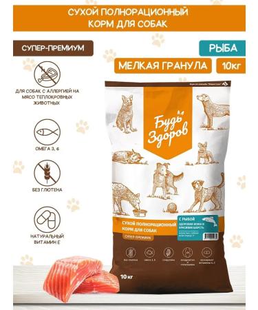Be healthy for dogs with fish small granules 10 kg
