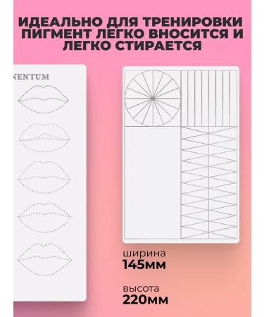 Permanentum Artificial leather for tattoo permanent lips - Buy Online on GoSupps.com