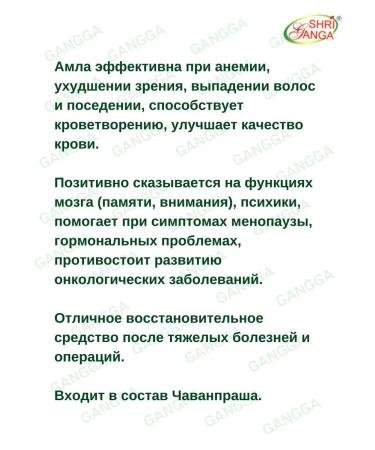 Shri Ganga Amla Amla Sri Ganges 200 - Buy Online on GoSupps.com