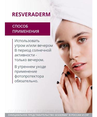 sesderma Face -aging gel 50 ml resveaderm - Buy Online on GoSupps.com