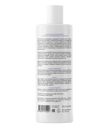 YOUR BODY Professionals Salusfant Balm keratin care - Buy Online on GoSupps.com