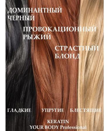 YOUR BODY Professionals Keratin hair shampoo 250 ml - Buy Online on GoSupps.com