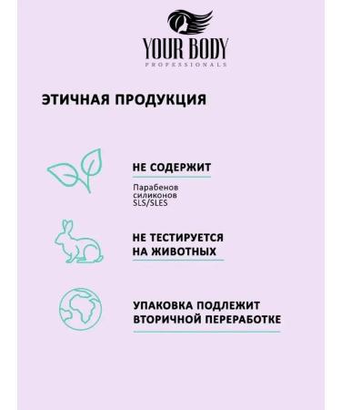 YOUR BODY Professionals Keratin hair shampoo 250 ml - Buy Online on GoSupps.com