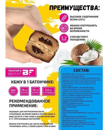 CHIKALAB Chikabar 12 pcs x 60 g (Assorted) - Buy Online on GoSupps.com