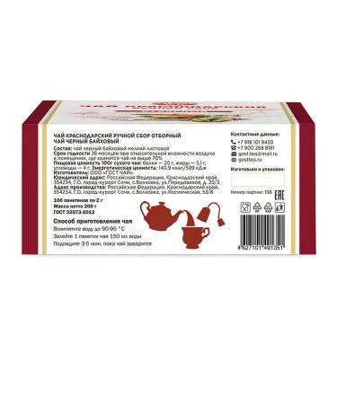 Krasnodar HandPicked Tea 100 bags set 3 packs black selected - Buy Online on GoSupps.com