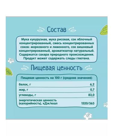 Frutonyanya Frutopaffs apple Vishnya 21 g (9 pcs) - Buy Online on GoSupps.com