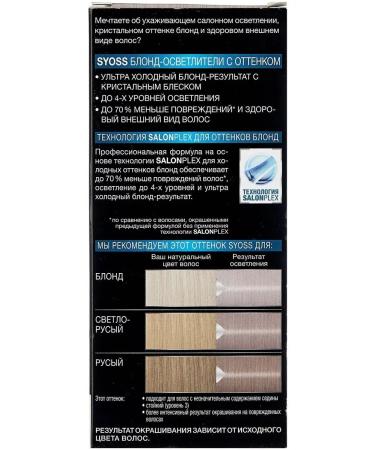 Syoss Hair dye 10-55 ultraplatin blond - Buy Online on GoSupps.com