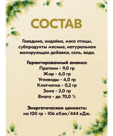 I eat without problems Wet food for cats beef turkey 100 g 20 pcs - Buy Online on GoSupps.com