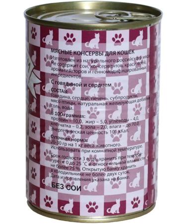 I EAT WITHOUT PROBLEMS Wet feed for cats beef heart 410 g 20 pcs - Buy Online on GoSupps.com