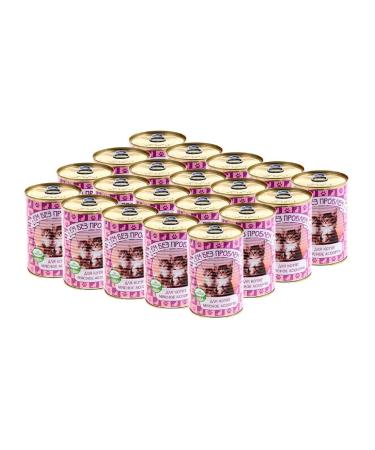 I EAT WITHOUT PROBLEMS Wet food for kittens of meat assorted 410 g 20 pcs - Buy Online on GoSupps.com