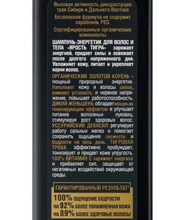 Natura Siberica Male shampoo for hair and body 2B1 250ml - Buy Online on GoSupps.com