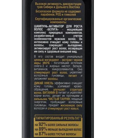 Natura Siberica Shampoo men's hair growth activator 250ml - Buy Online on GoSupps.com