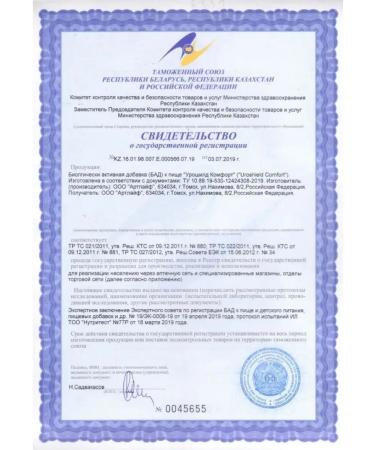 Art Life Razvar UROSHILD COMPORT IMMUNITELIFE Immunity - Buy Online on GoSupps.com