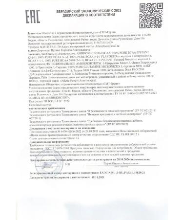 ATHLETIC FOOD L-glutamine Glutamine 300 g - Buy Online on GoSupps.com