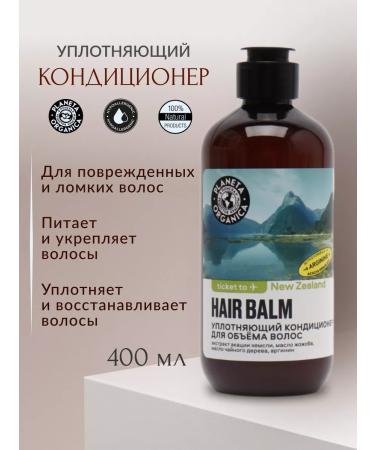 PLANETA ORGANICA Ticket to New Zealand air conditioning for 400 ml