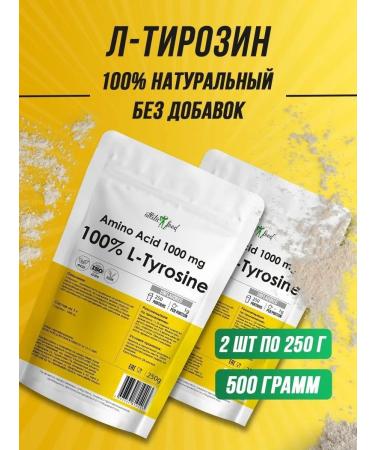 ATHLETIC FOOD L-tyrosin 100% L-Tyrosine Powder 500 g