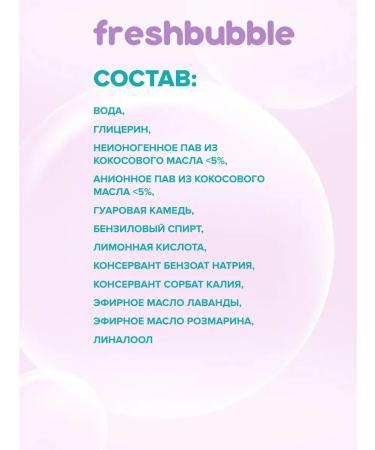 Freshbubble Liquid soap for lavender hands 1 liter - Buy Online on GoSupps.com