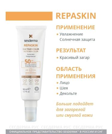 sesderma Sunglassing cream with a tinting effect SPF 50 - Buy Online on GoSupps.com