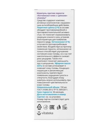 VITATEKA Hair shampoo from dandruff ketomizol with zinc 150 ml - Buy Online on GoSupps.com