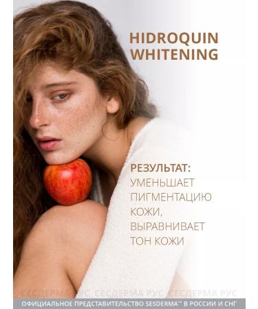 sesderma Facial Hidroquin Whitening facial gel 50 ml - Buy Online on GoSupps.com