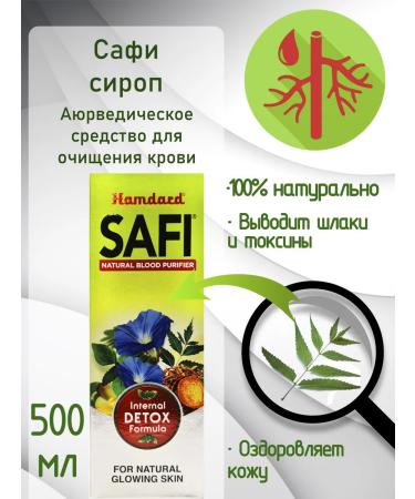 Hamdard SIROP Safi Safi Hamard 500 ml