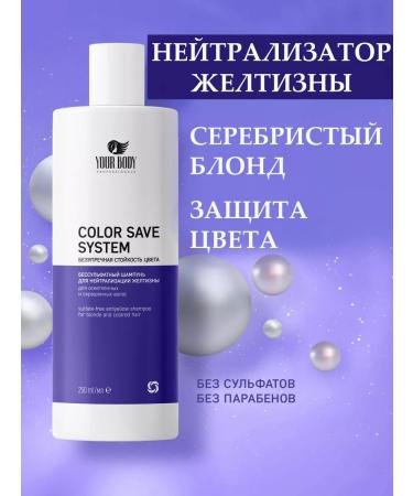 YOUR BODY Professionals Shampoo for hair tint