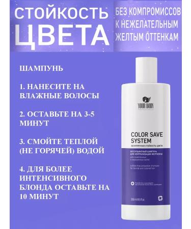 YOUR BODY Professionals Shampoo for hair tint - Buy Online on GoSupps.com