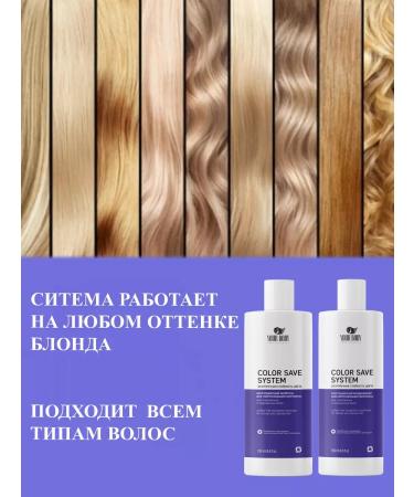 YOUR BODY Professionals Shampoo for hair tint - Buy Online on GoSupps.com