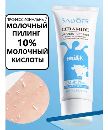 sadoer Exfoliating gel piling for the face moisturizing
