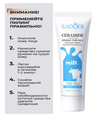 sadoer Exfoliating gel piling for the face moisturizing - Buy Online on GoSupps.com